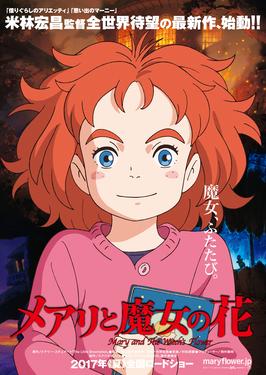 Mary_and_the_witch's_flower_poster
